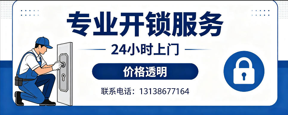 镇江 开防盗门｜家用入户门无损开锁、反锁开门、换锁芯维修公司