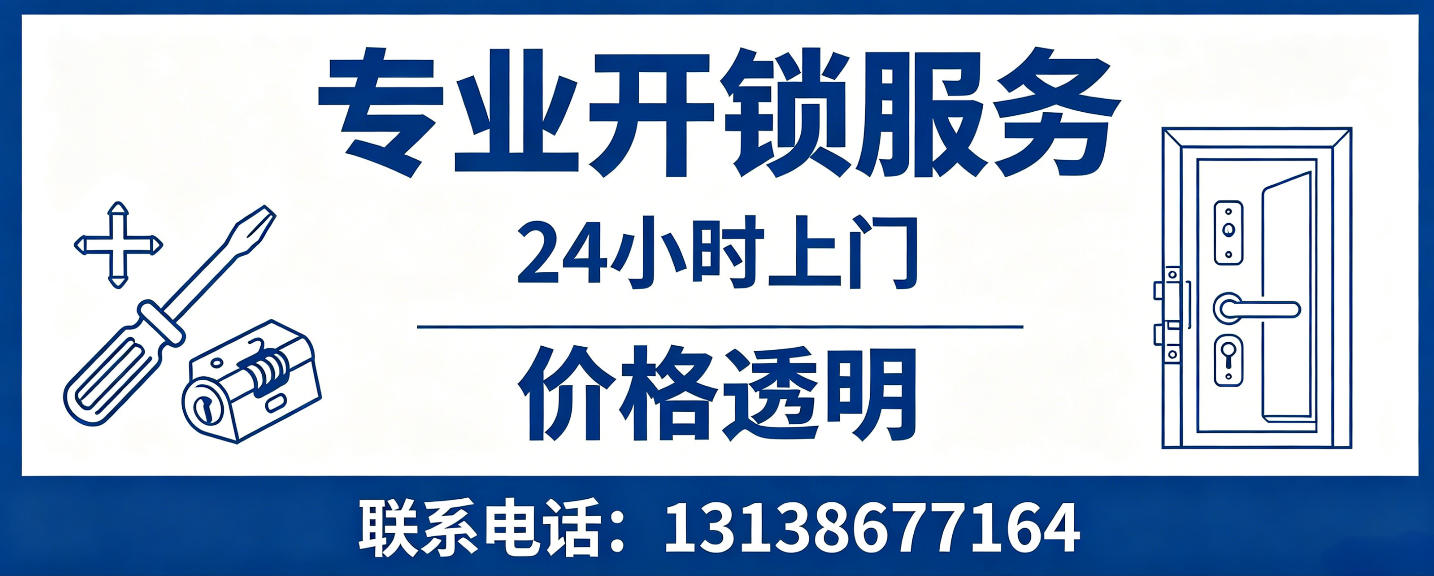 镇江 无损开锁换锁｜防盗门不破门开锁、C 级锁芯更换正规公司